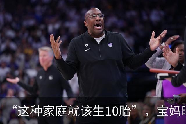 “这种家庭就该生10胎”，宝妈晒托举女儿视频，让人望尘莫及