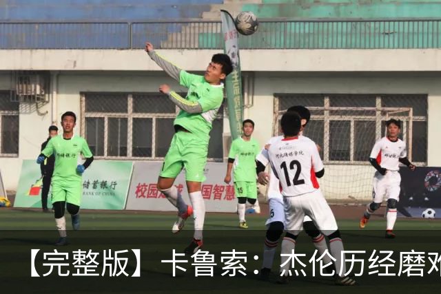 【完整版】卡鲁索：杰伦历经磨难又遭意外 我们心疼他也会陪着他