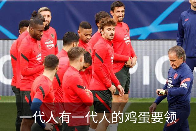 一代人有一代人的鸡蛋要领