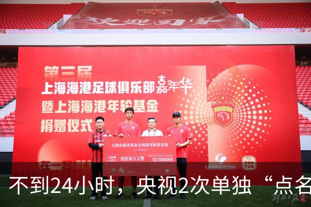 不到24小时，央视2次单独“点名”李雪健，原来李幼斌当初没说谎