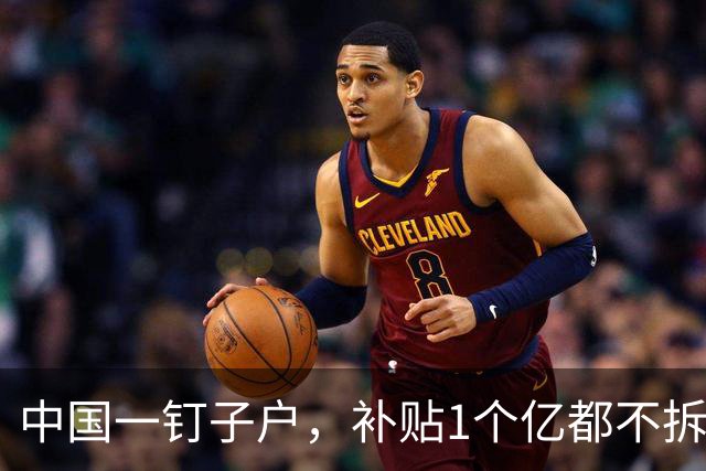 中国一钉子户，补贴1个亿都不拆，专家进屋查看后惊呼：可拆不得