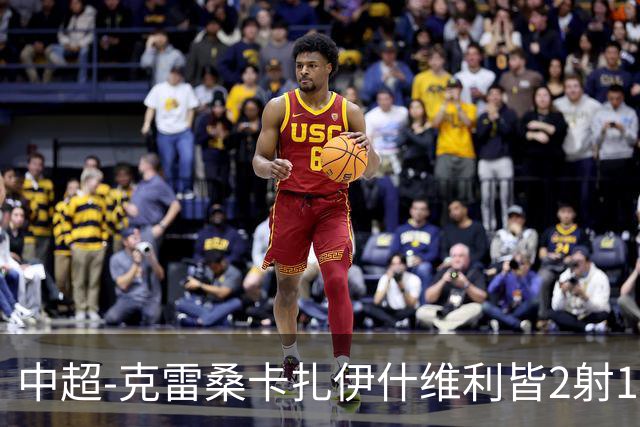 中超-克雷桑卡扎伊什维利皆2射1传 泰山客场5-3送三镇降级