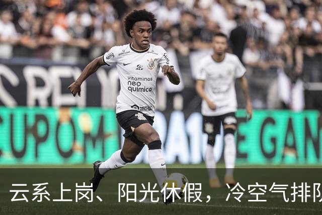云系上岗、阳光休假，冷空气排队入场！浙江天气“变脸”进行时！