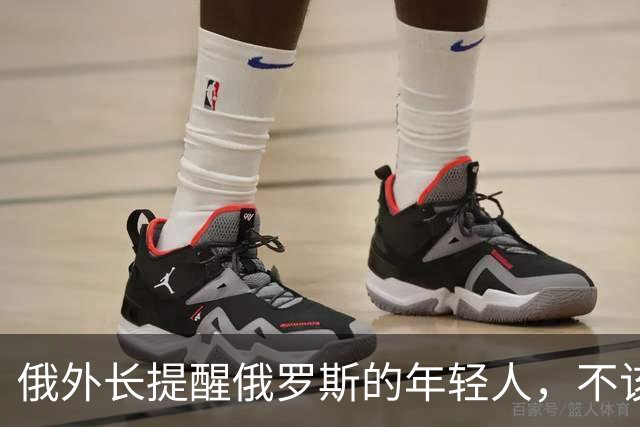 俄外长提醒俄罗斯的年轻人，不该像中国人那样只想着“岁月静好”
