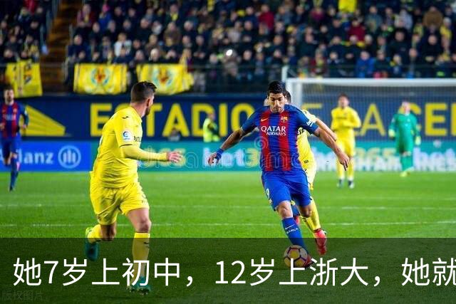 她7岁上初中，12岁上浙大，她就是“广东神童”陈舒音！