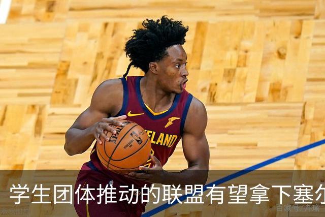 学生团体推动的联盟有望拿下塞尔维亚议会选举，武契奇承认败选