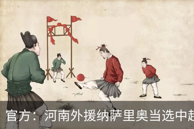 官方：河南外援纳萨里奥当选中超6月-7月最佳球员 期间贡献5球2助