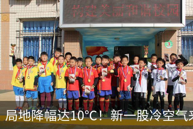 局地降幅达10℃！新一股冷空气来袭