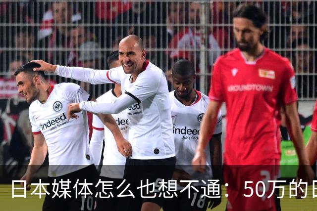 日本媒体怎么也想不通：50万的日本机床，却被山东滕州疯狂替换