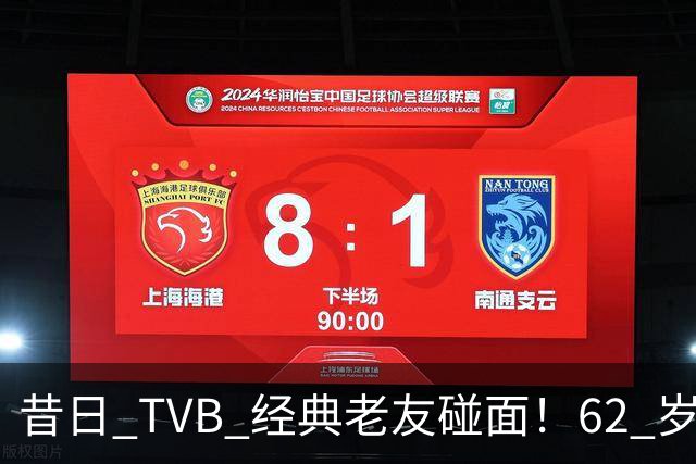 昔日 TVB 经典老友碰面！62 岁陶大宇、68 岁廖伟雄，一眼看尽港圈流年！