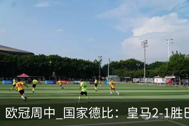 欧冠周中 国家德比：皇马2-1胜巴萨，拜仁7轮不败，曼联8场不胜