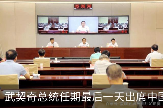 武契奇总统任期最后一天出席中国国庆招待会：两国人民的兄弟情谊超越了任何职务、职权和时间的限制，塞尔维亚和中国的钢铁友谊万岁