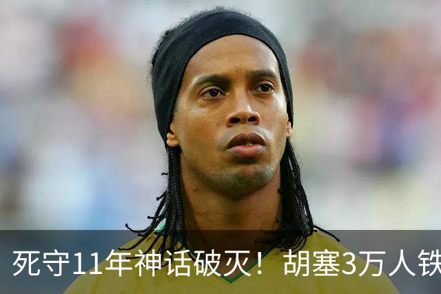 死守11年神话破灭！胡塞3万人铁壁合围，也门大城60万人断粮