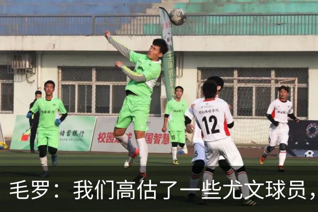 毛罗：我们高估了一些尤文球员，球队完全缺少归属感