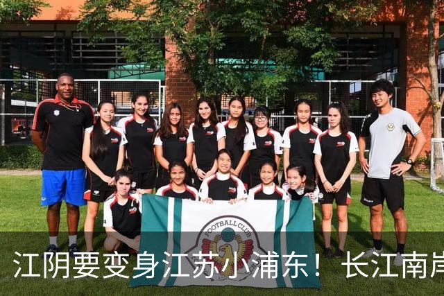 江阴要变身江苏小浦东！长江南岸的新风口来了