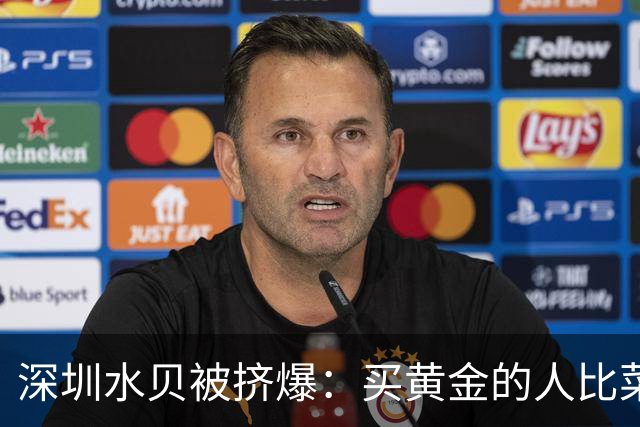 深圳水贝被挤爆：买黄金的人比菜市场的都多——都想抄黄金的底！