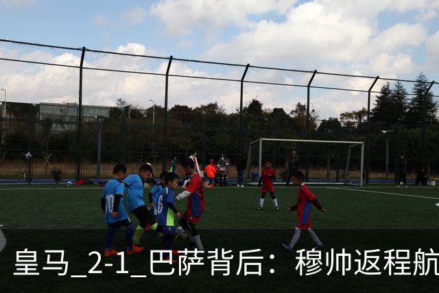 皇马 2-1 巴萨背后：穆帅返程航班开启复盘，皇马剑指西甲冠军