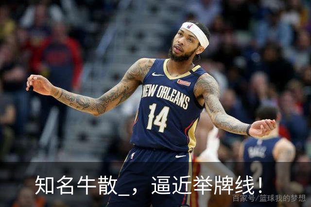 知名牛散 ，逼近举牌线！