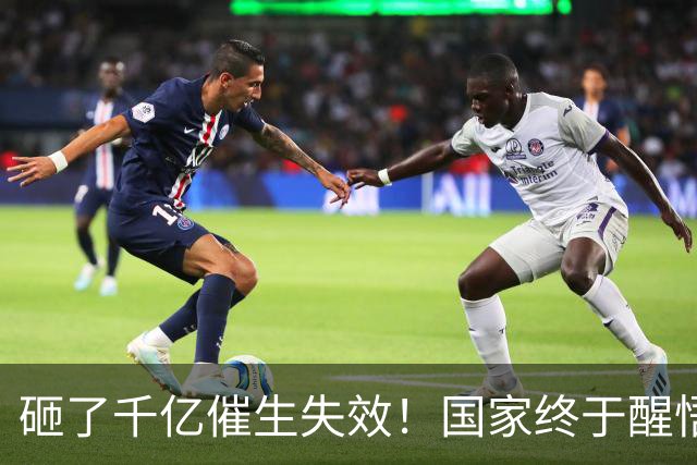 砸了千亿催生失效！国家终于醒悟：年轻人不生孩子，根本就不是懒