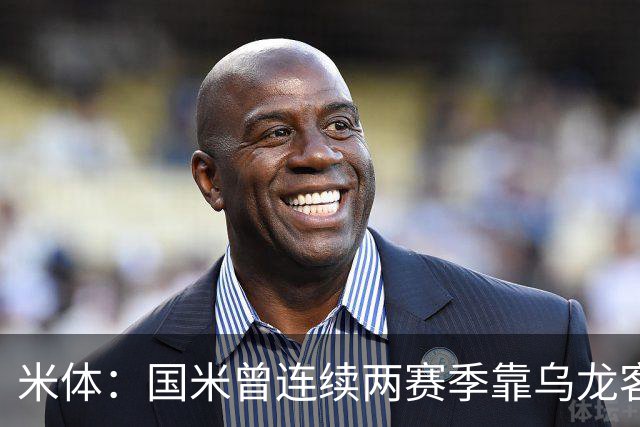 米体：国米曾连续两赛季靠乌龙客胜维罗纳，最终联赛均夺冠