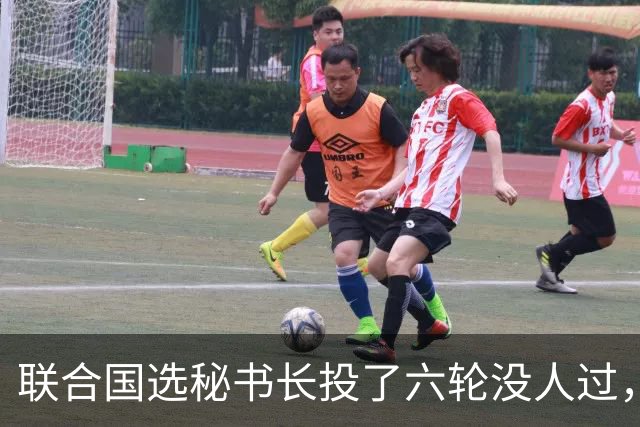 联合国选秘书长投了六轮没人过，中国反对另起炉灶，这局怎么破