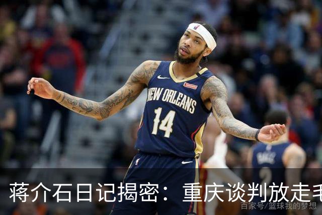 蒋介石日记揭密：重庆谈判放走毛泽东，真正原因就这两点