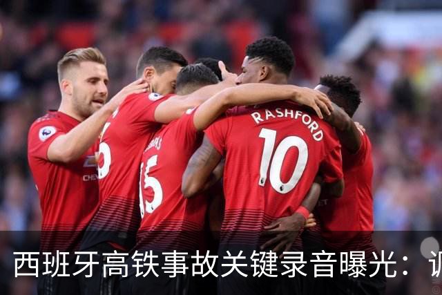 西班牙高铁事故关键录音曝光：调度员违规下令列车“恢复全速”