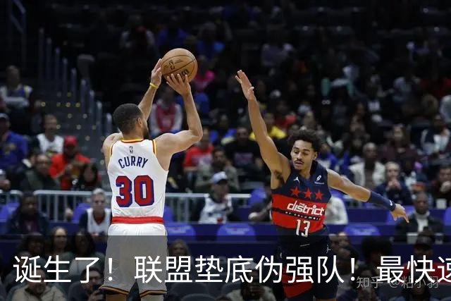 诞生了！联盟垫底伪强队！最快速度交易83分先生