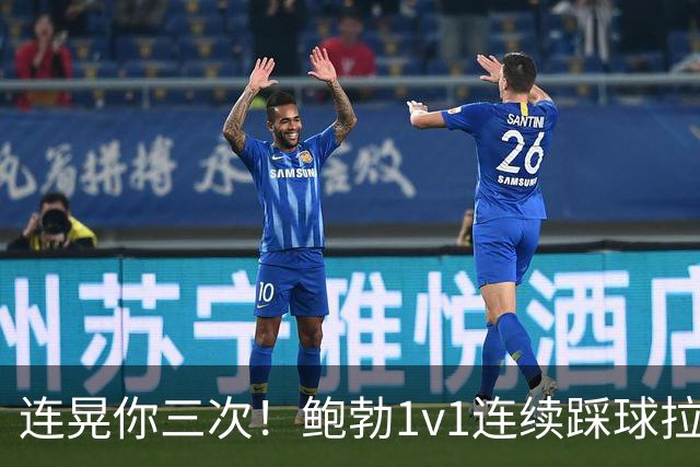 连晃你三次！鲍勃1v1连续踩球拉球后破门，富勒姆1-0领先考文垂