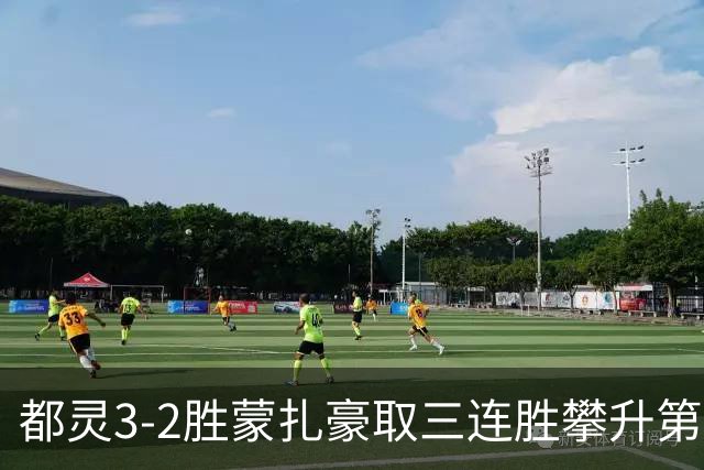 都灵3-2胜蒙扎豪取三连胜攀升第八，蒙扎仍困于中游泥潭