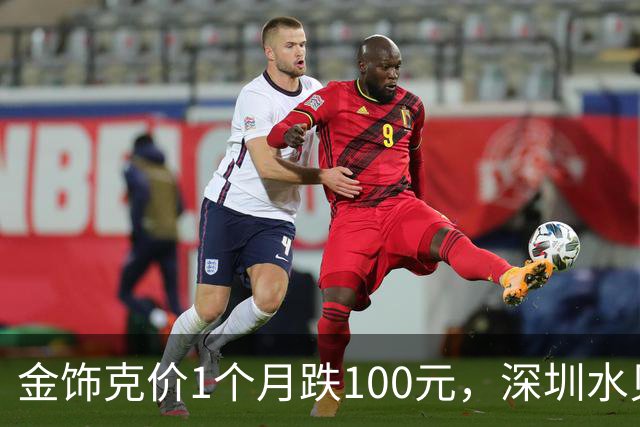 金饰克价1个月跌100元，深圳水贝被挤爆，网友：比菜市场人还多