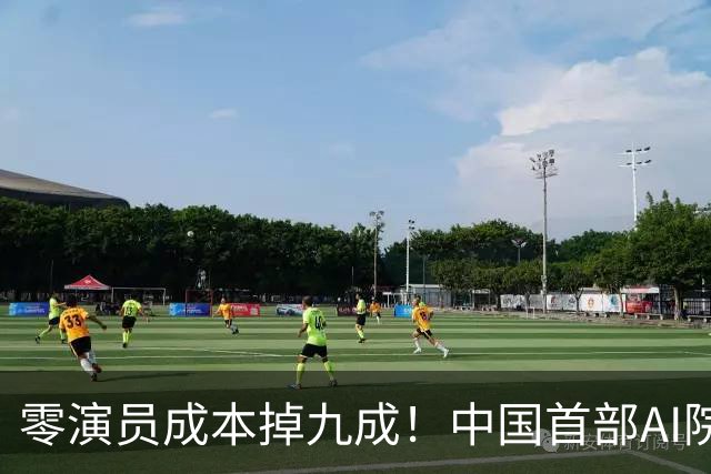 零演员成本掉九成！中国首部AI院线大片上映，演员还能保住饭碗么
