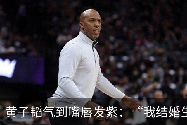黄子韬气到嘴唇发紫：“我结婚生子碍你事了吗！”徐艺洋一旁急哭，上手捂嘴都拦不住！