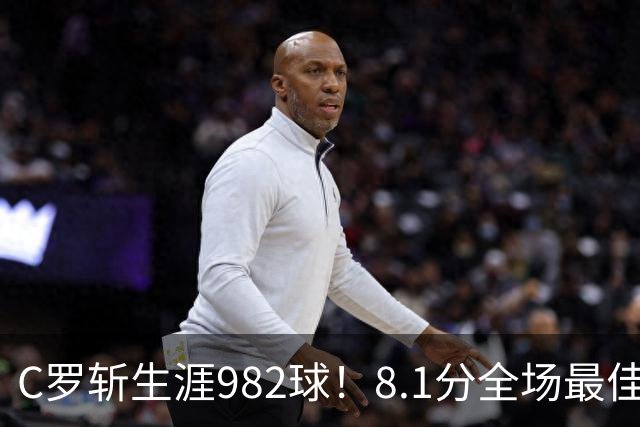 C罗斩生涯982球！8.1分全场最佳，沙特联看台引争议：一大片空位