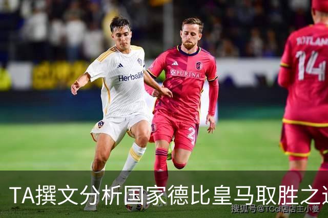 TA撰文分析国家德比皇马取胜之道，盛赞穆里尼奥仍是顶级教练